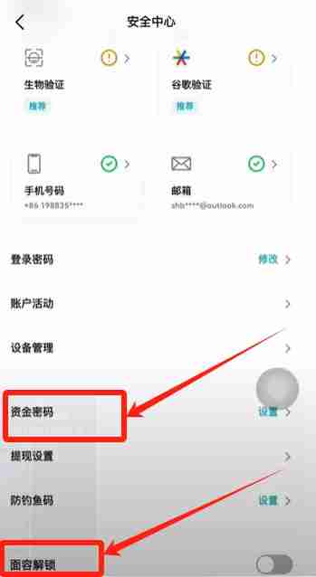 大陆用户如何在Bitget交易所注册+KYC身份认证?